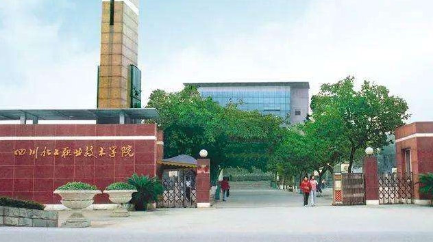 2024四川化工職業(yè)技術(shù)學(xué)院重點(diǎn)特色專業(yè)匯總表