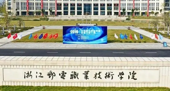 2024浙江郵電職業(yè)技術(shù)學(xué)院重點(diǎn)特色專業(yè)匯總表