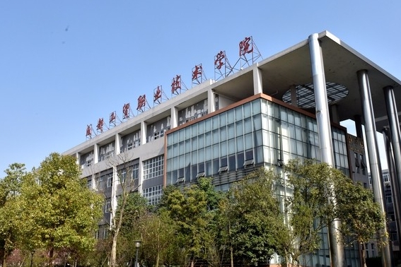 2024成都工貿(mào)職業(yè)技術(shù)學(xué)院重點(diǎn)特色專業(yè)匯總表