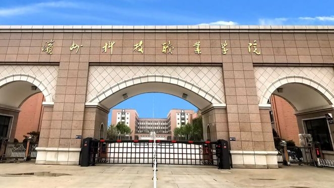 2024濱州科技職業(yè)學院重點特色專業(yè)匯總表