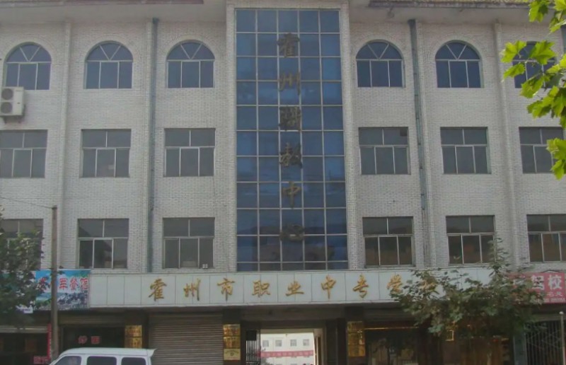 2024霍州職業(yè)中專學校招生計劃 招生人數是多少(附要求、條件、對象)