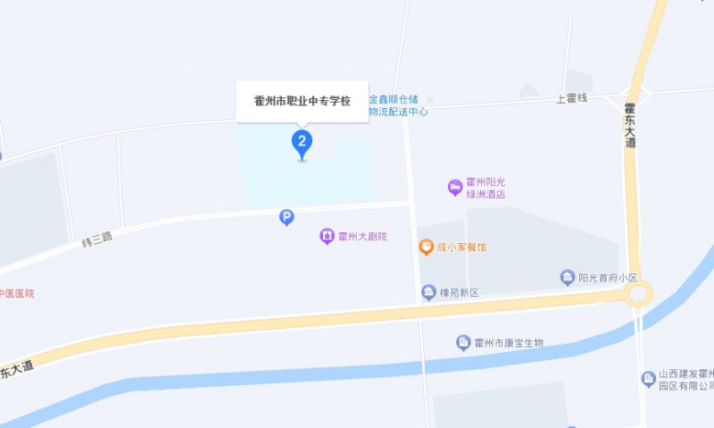 霍州職業(yè)中專學(xué)校地址，乘車路線