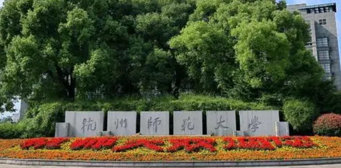 2024杭州師范大學(xué)錢(qián)江學(xué)院重點(diǎn)特色專業(yè)匯總表