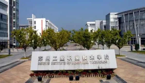 2024蘇州工業(yè)職業(yè)技術學院重點特色專業(yè)匯總表