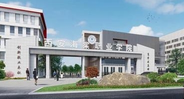2024西安海棠職業(yè)學(xué)院重點特色專業(yè)匯總表