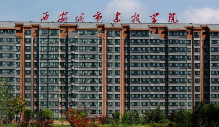 2024西安城市建設(shè)職業(yè)學(xué)院重點特色專業(yè)匯總表