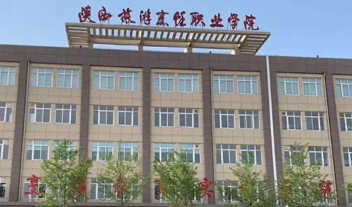 2024陜西旅游烹飪職業(yè)學(xué)院重點特色專業(yè)匯總表