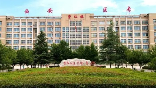 2024西安醫(yī)學(xué)高等?？茖W(xué)校重點(diǎn)特色專業(yè)匯總表