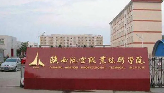 2024陜西航空職業(yè)技術(shù)學(xué)院重點(diǎn)特色專(zhuān)業(yè)匯總表