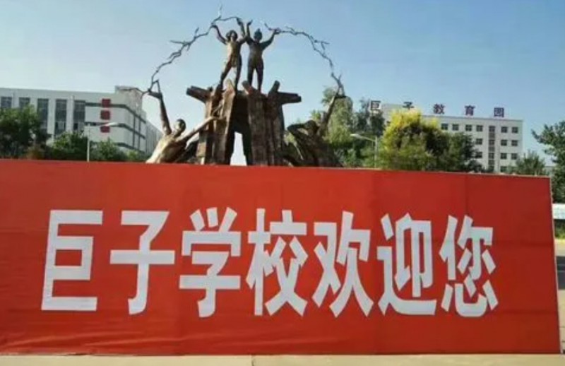 2024懷仁縣巨子職業(yè)學(xué)校招生計(jì)劃 招生人數(shù)是多少(附要求、條件、對象)
