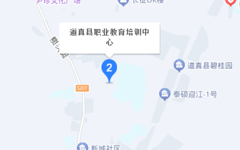 道真縣職業(yè)教育培訓(xùn)中心地址，乘車路線