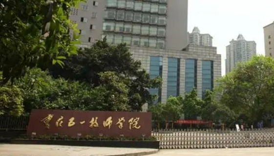2024重慶五一職業(yè)技術(shù)學院重點特色專業(yè)匯總表