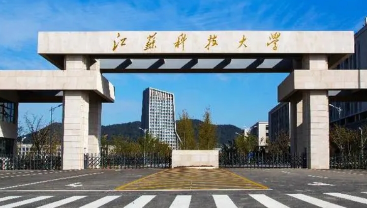 江蘇科技大學(xué)評價怎么樣,學(xué)校好不好
