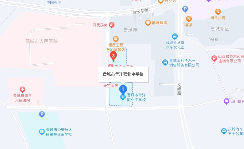 晉城華洋職業(yè)學(xué)校地址，乘車路線
