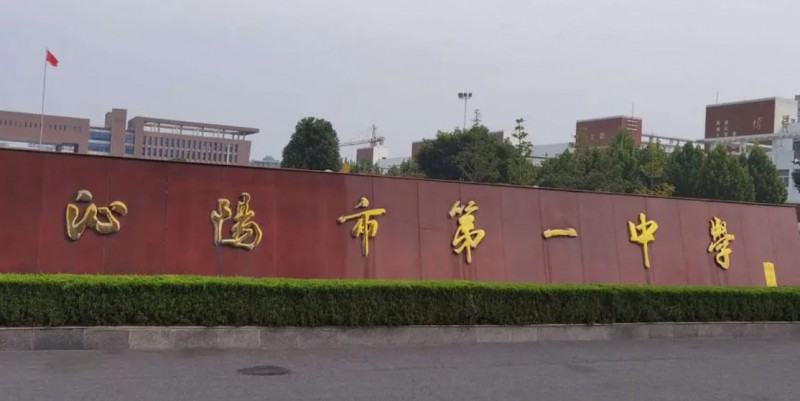 2023沁陽市第一中學錄取分數(shù)線(2024年參考)