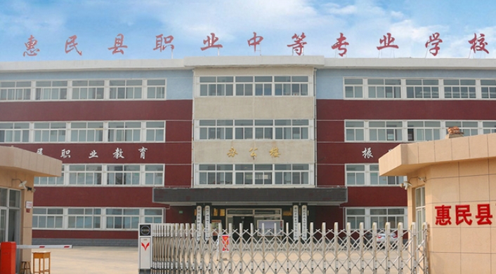 晉城惠民高級職業(yè)技術(shù)學(xué)校網(wǎng)站網(wǎng)址主頁