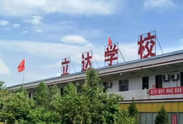晉城立達(dá)職業(yè)學(xué)校地址，乘車(chē)路線(xiàn)