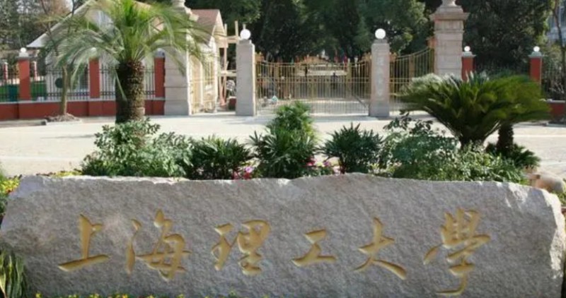 上海理工大學評價怎么樣,學校好不好