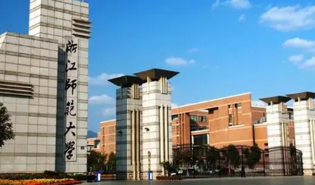 浙江師范大學評價怎么樣,學校好不好