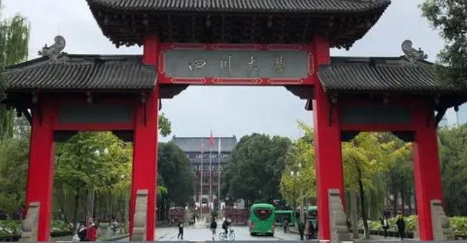 四川大學評價怎么樣,學校好不好