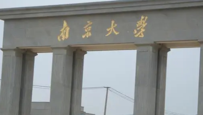 南京大學評價怎么樣,學校好不好