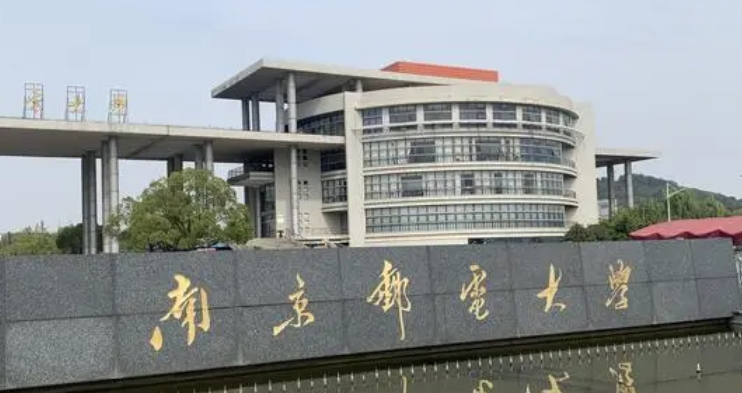 南京郵電大學評價怎么樣,學校好不好