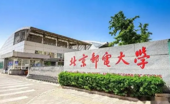 北京郵電大學評價怎么樣,學校好不好