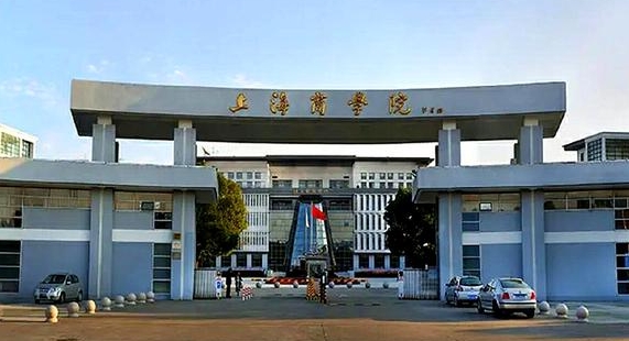 上海商學院評價怎么樣,學校好不好