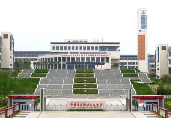 2023登封市外國(guó)語(yǔ)高級(jí)中學(xué)錄取分?jǐn)?shù)線(xiàn)(2024年參考)