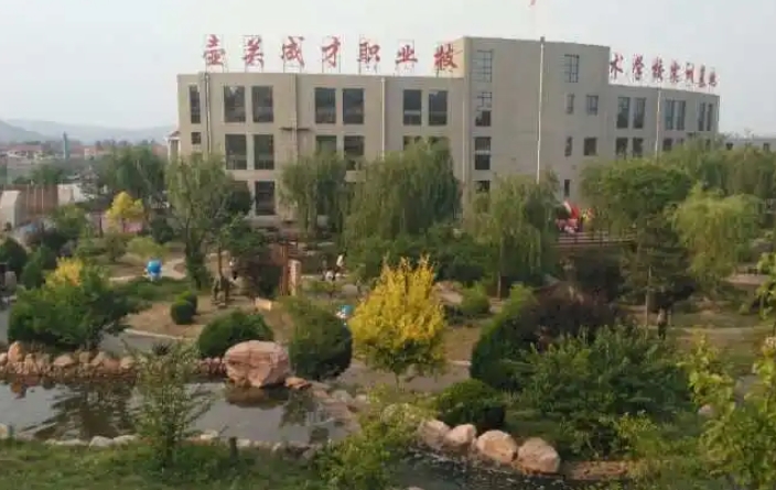 壺關(guān)縣成才職業(yè)技術(shù)學(xué)校怎么樣、好不好