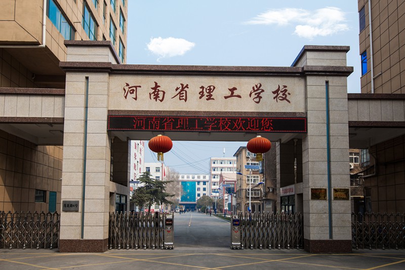 河南2024年男生上什么中專(zhuān)學(xué)校比較好