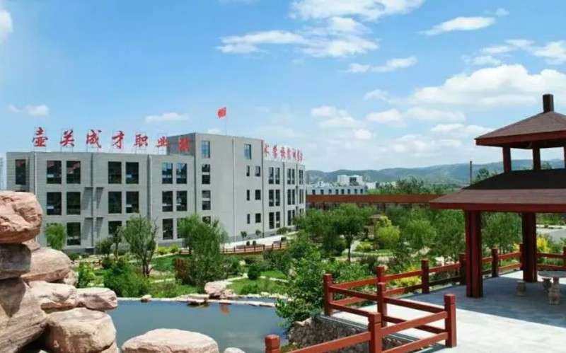 壺關縣成才職業(yè)技術學校網(wǎng)站網(wǎng)址主頁