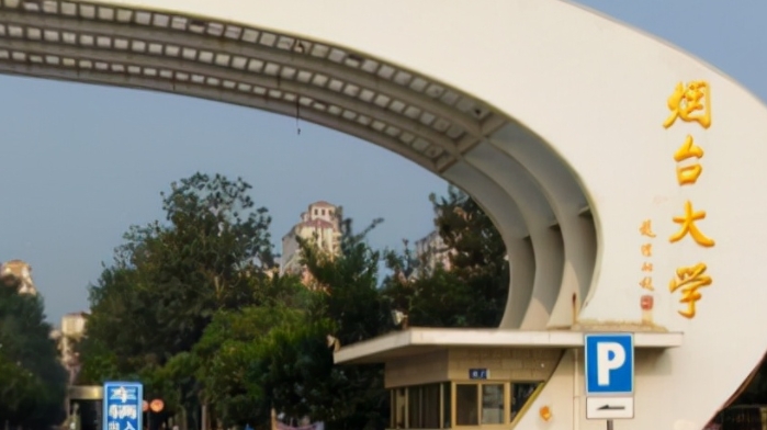煙臺大學評價怎么樣,學校好不好
