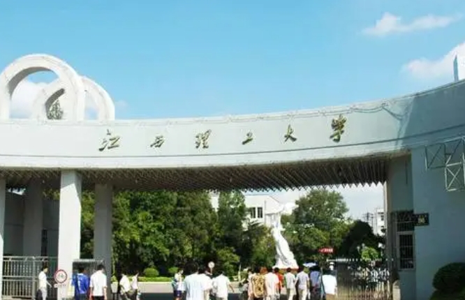 江西理工大學評價怎么樣,學校好不好