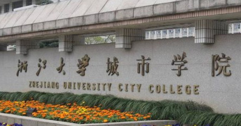 浙大城市學(xué)院評(píng)價(jià)怎么樣,學(xué)校好不好