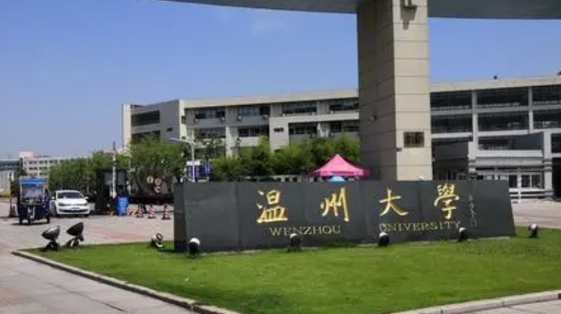 溫州大學(xué)評(píng)價(jià)怎么樣,學(xué)校好不好