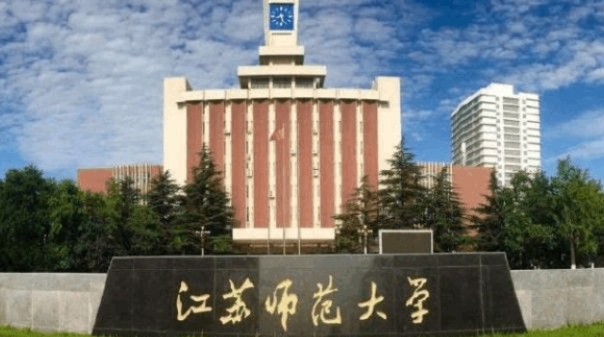 江蘇師范大學(xué)評價(jià)怎么樣,學(xué)校好不好