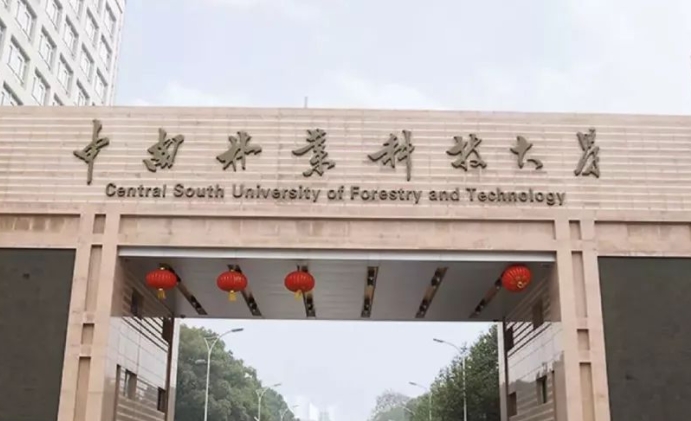中南林業(yè)科技大學(xué)評(píng)價(jià)怎么樣,學(xué)校好不好