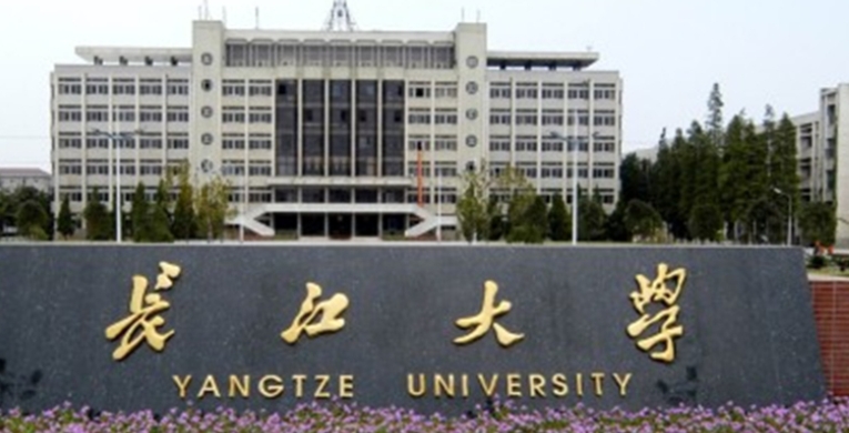 長(zhǎng)江大學(xué)評(píng)價(jià)怎么樣,學(xué)校好不好