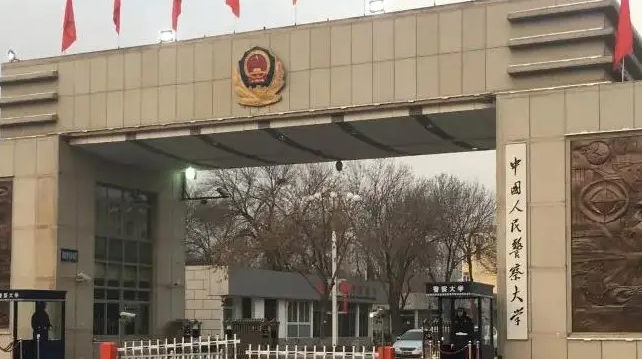 中國人民警察大學評價怎么樣,學校好不好