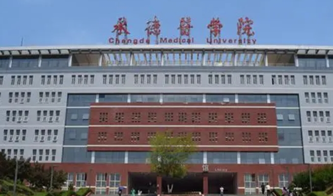 承德醫(yī)學院評價怎么樣,學校好不好