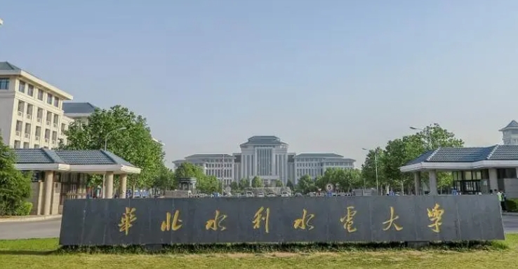 華北水利水電大學(xué)評價(jià)怎么樣,學(xué)校好不好