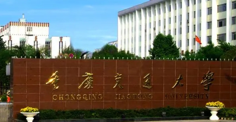 重慶交通大學(xué)評價怎么樣,學(xué)校好不好