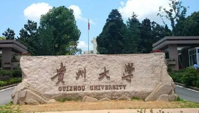 貴州大學(xué)評(píng)價(jià)怎么樣,學(xué)校好不好