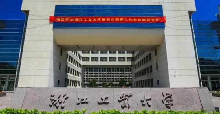 浙江工業(yè)大學(xué)評價怎么樣,學(xué)校好不好