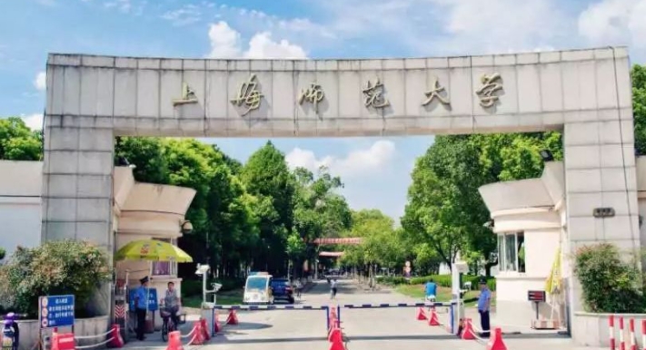 上海師范大學評價怎么樣,學校好不好