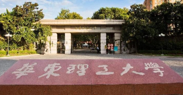 華東理工大學(xué)評(píng)價(jià)怎么樣,學(xué)校好不好