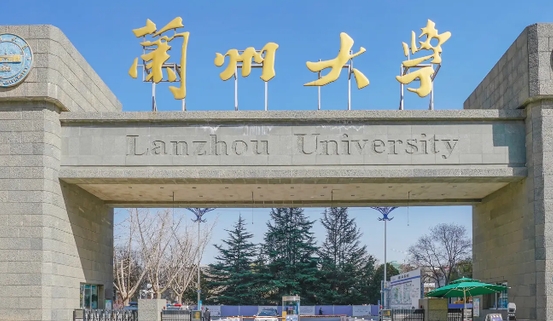蘭州大學(xué)評價怎么樣,學(xué)校好不好