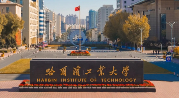 哈爾濱工業(yè)大學威海評價怎么樣,學校好不好