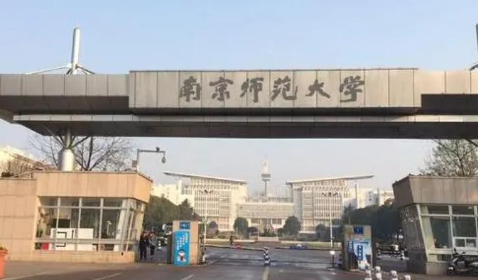 南京師范大學(xué)評價(jià)怎么樣,學(xué)校好不好